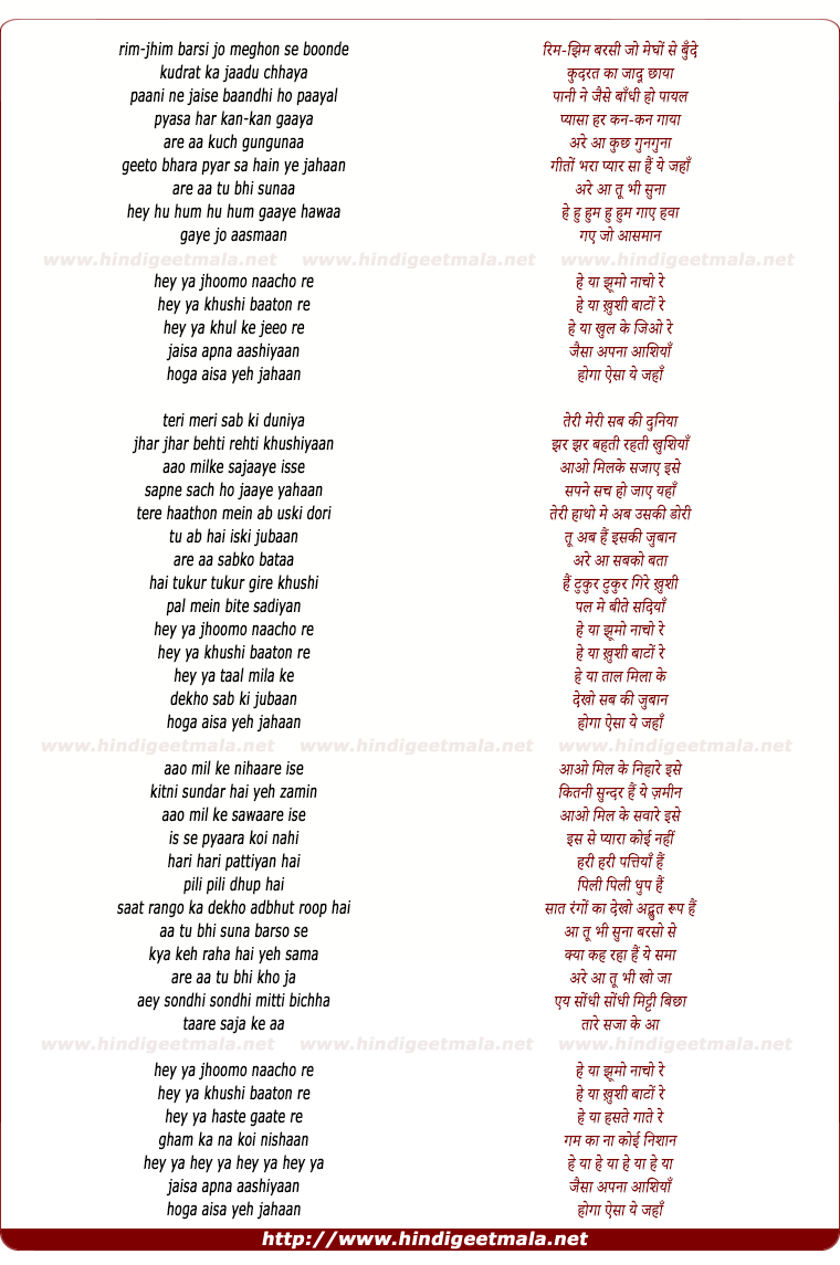 lyrics of song Hey Ya Jhumo Nacho Re