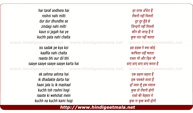lyrics of song Har Taraf Andhera Hain