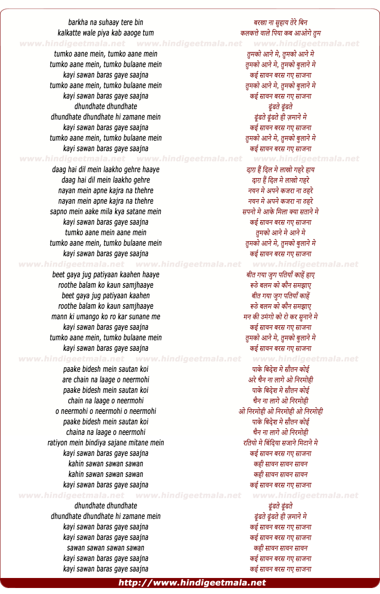 lyrics of song Sawan