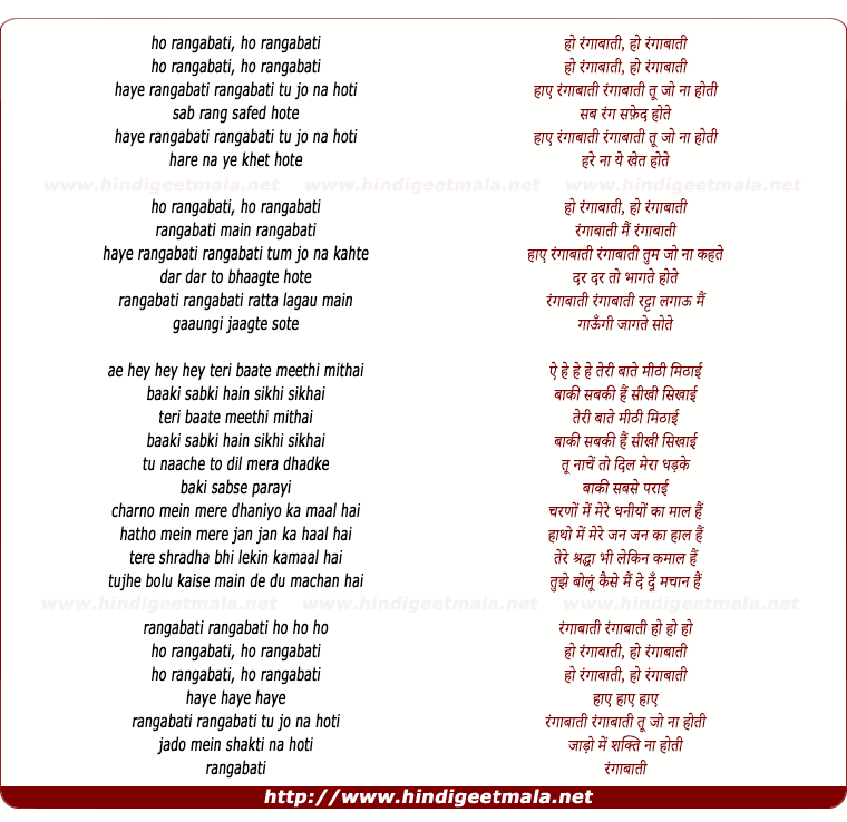 lyrics of song Rangabati
