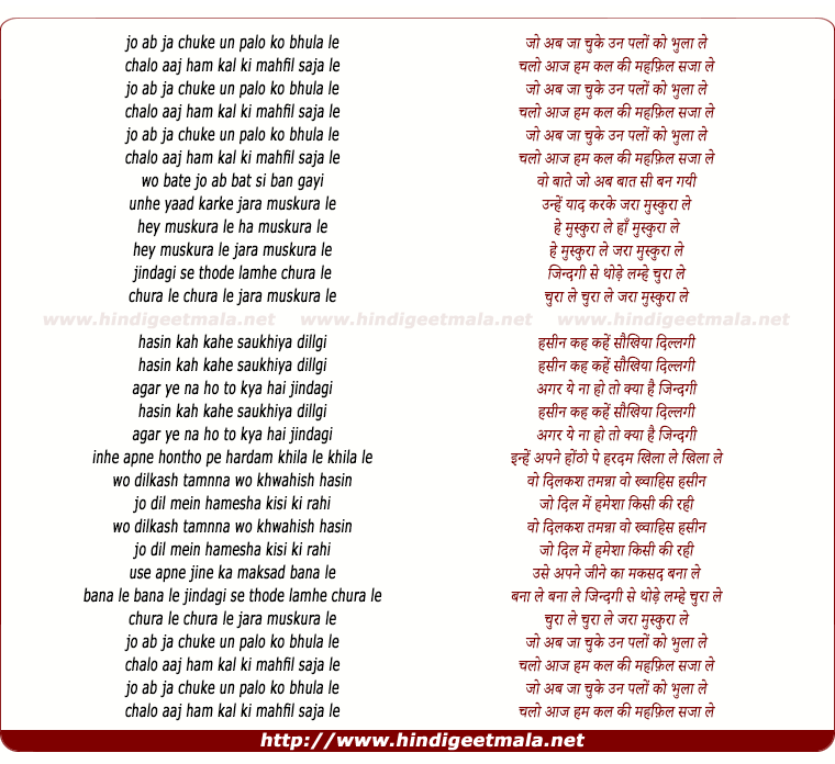 lyrics of song Jo Ab Jaa Chuke