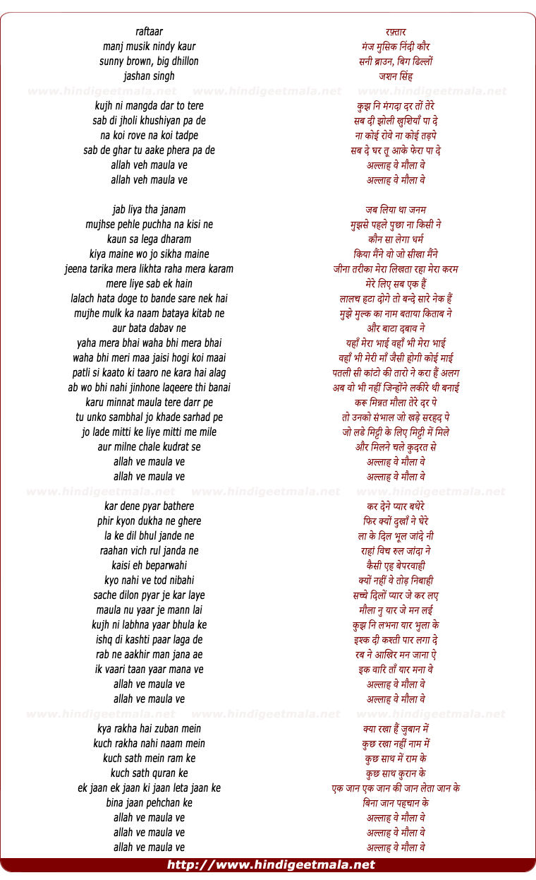 lyrics of song Allah Veh