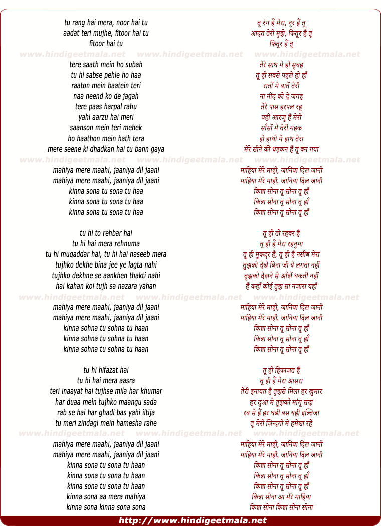 lyrics of song Kinna Sona