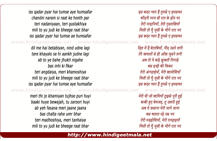 lyrics of song Iss Qadar Pyaar Hai