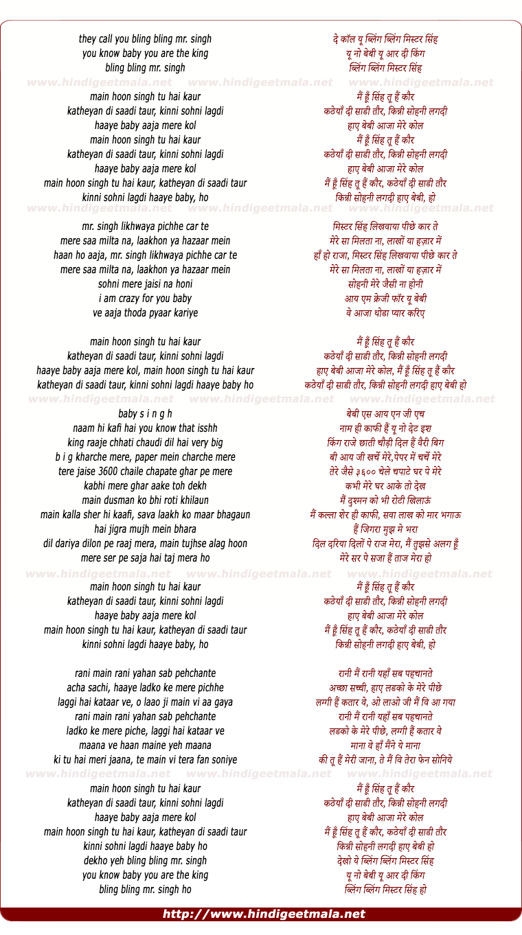 lyrics of song Singh And Kaur