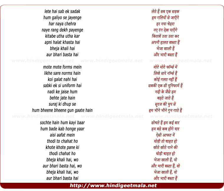 lyrics of song Bheja Khali Hain