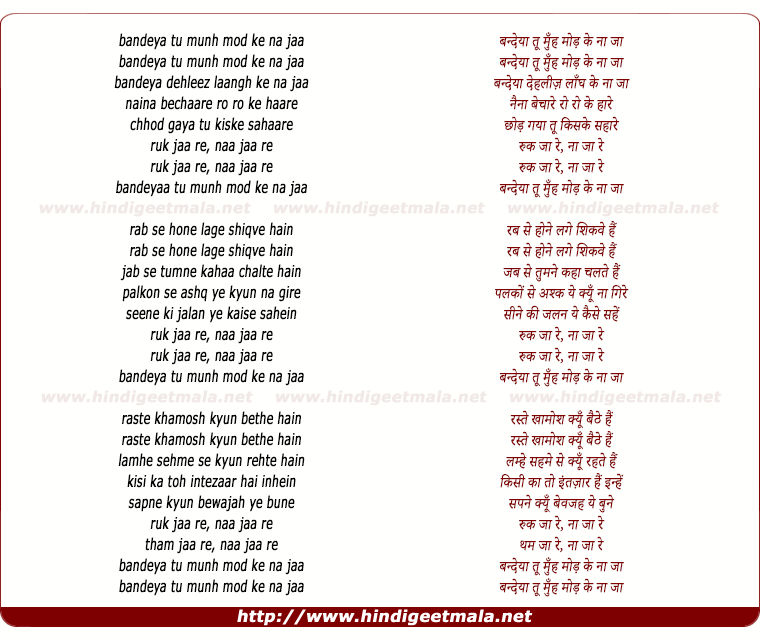 lyrics of song Bandeyaa