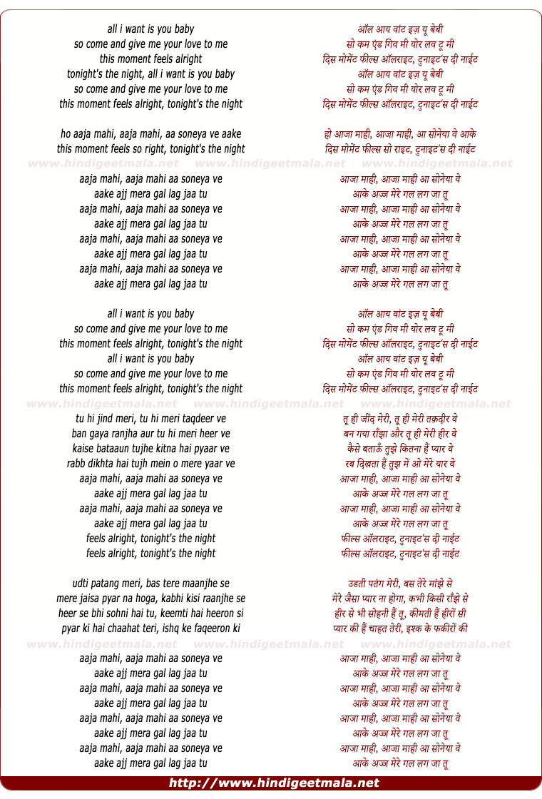lyrics of song Mahi Aaja
