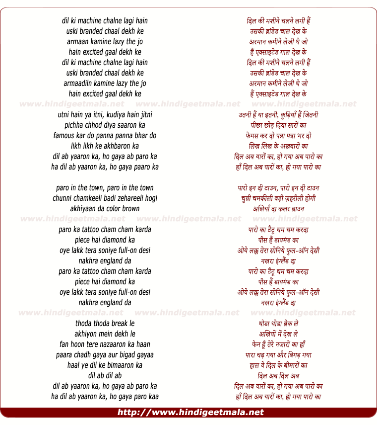 lyrics of song Paro (Dil Ab Yaaro Ka)