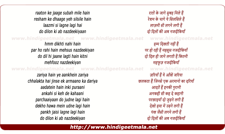 lyrics of song Nazdeekiyan