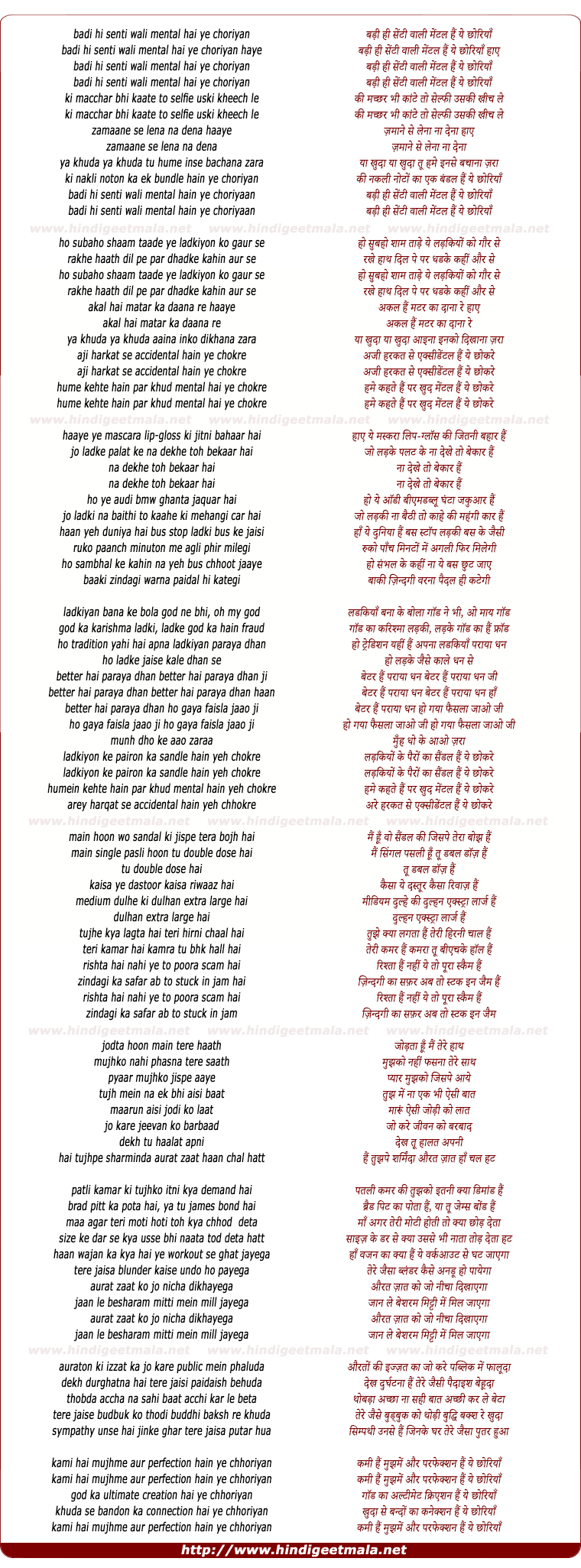 lyrics of song Senti Wali Mental
