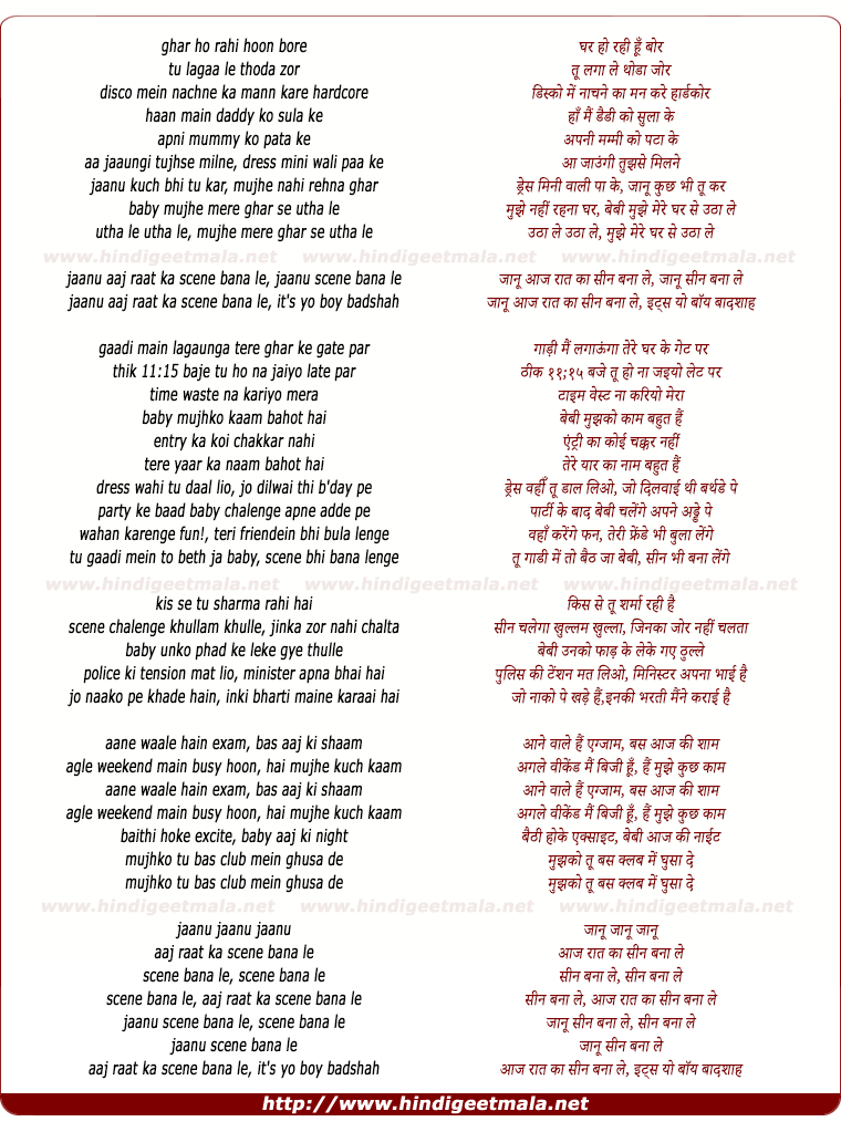 lyrics of song Aaj Raat Ka Scene