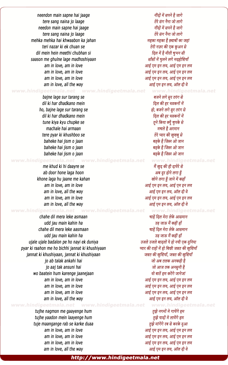 lyrics of song Neendon Main Sapne