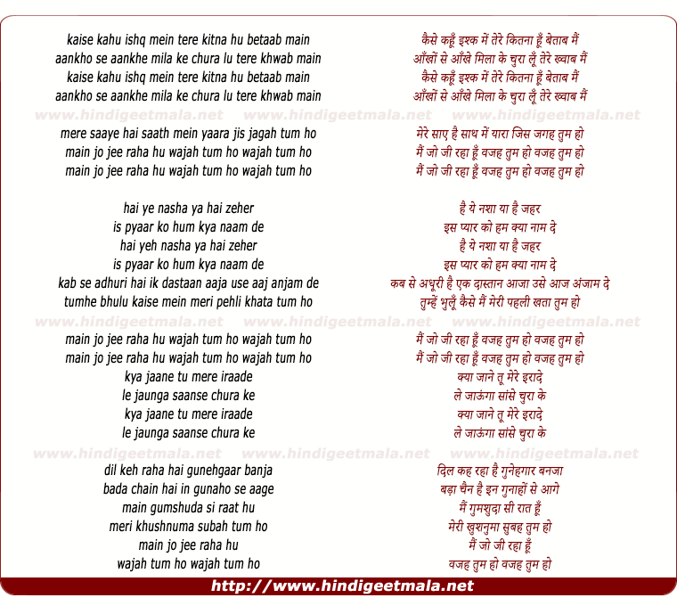 lyrics of song Wajah Tum Ho