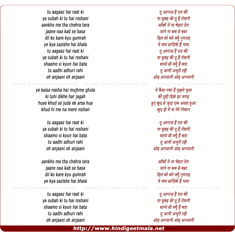 lyrics of song Anjaani