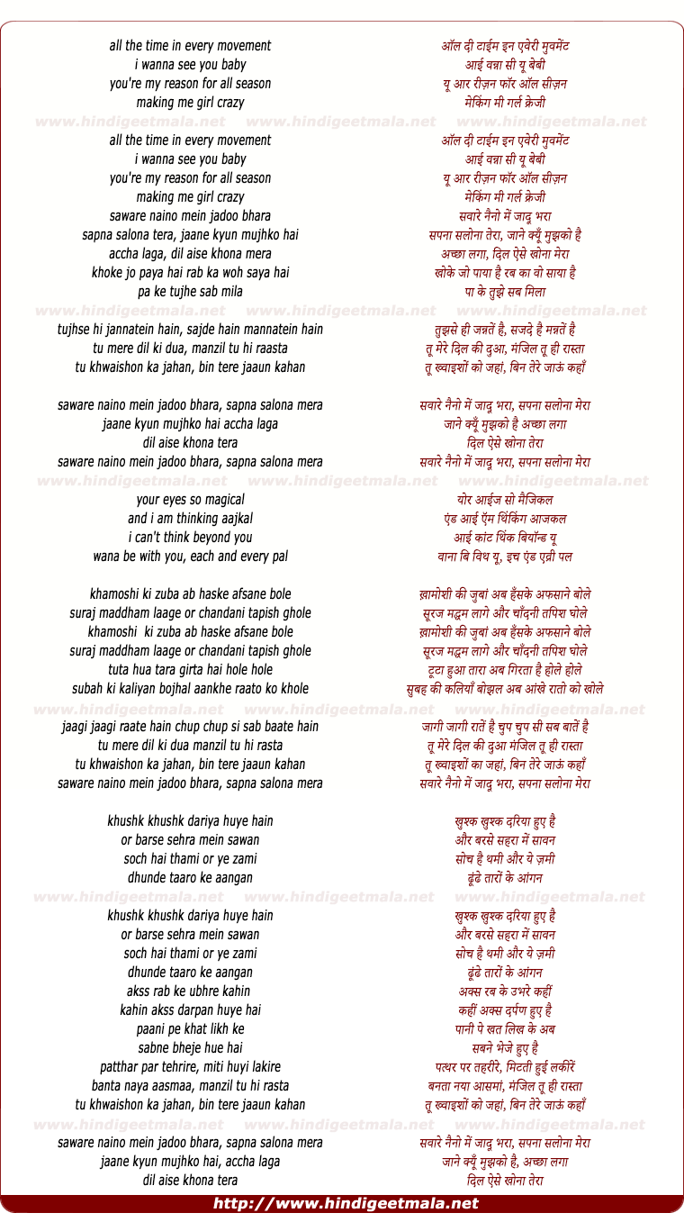 lyrics of song Saware Naino