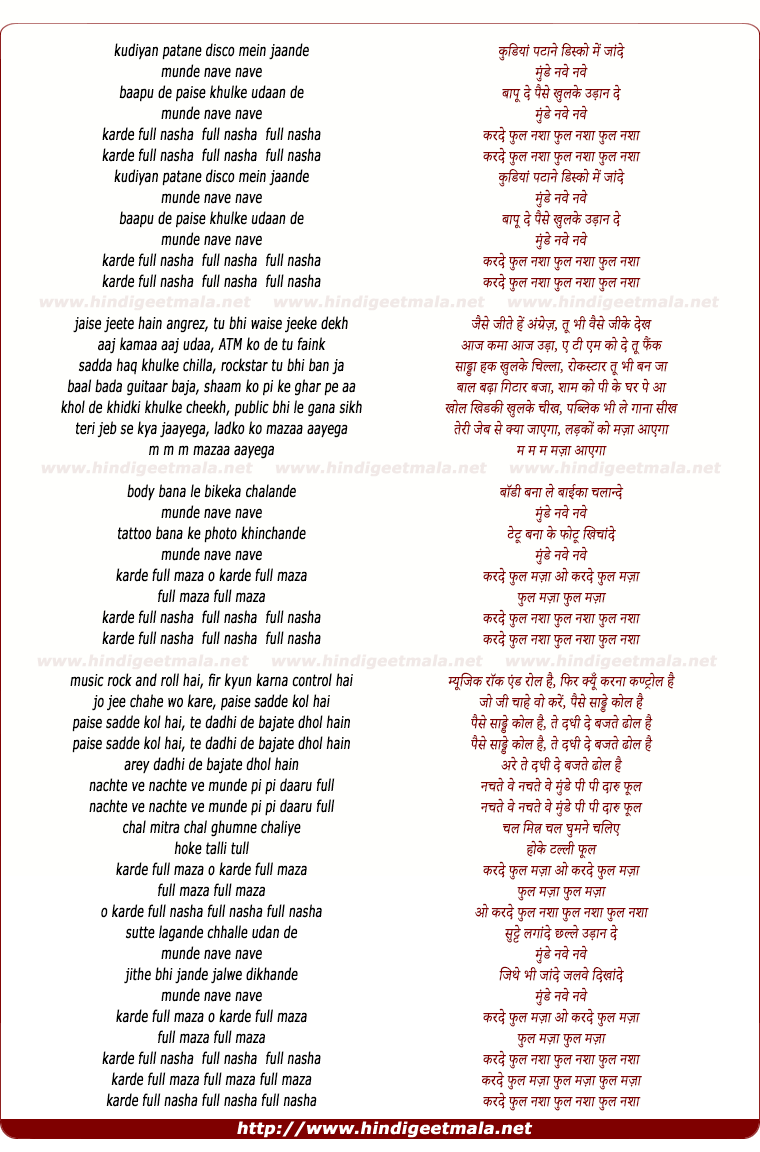 lyrics of song Munde Nave Nave