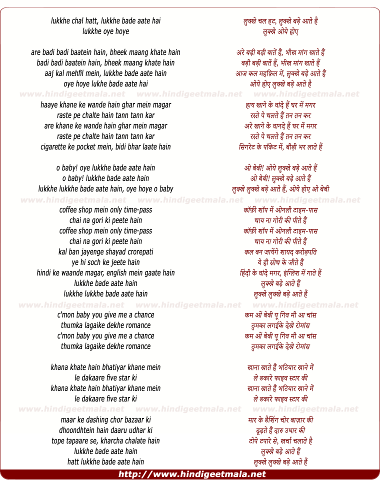 lyrics of song Lukkhe Bade Aate Hain