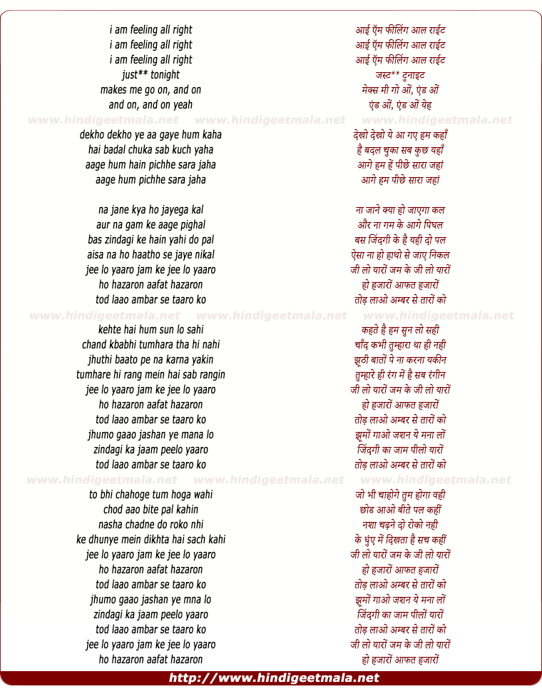 lyrics of song Jee Lo Yaaro