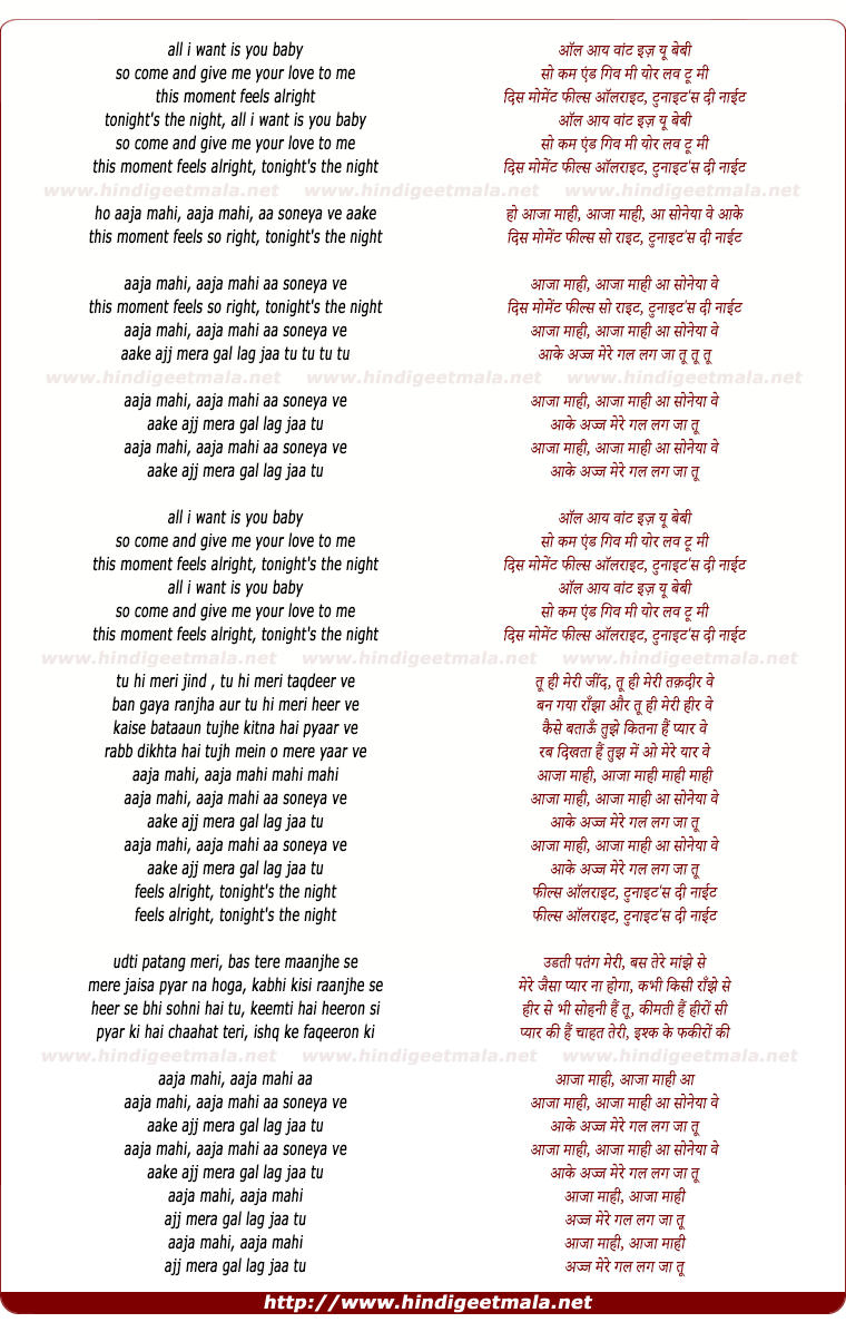 lyrics of song Mahi Aaja (Remix)