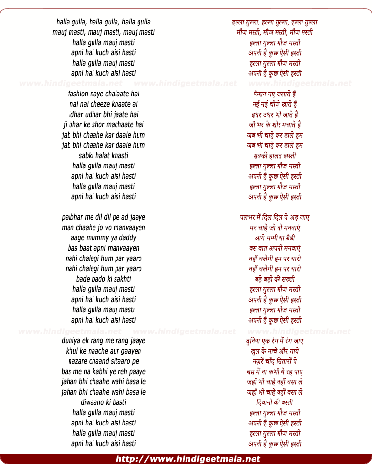 lyrics of song Halla Gulla