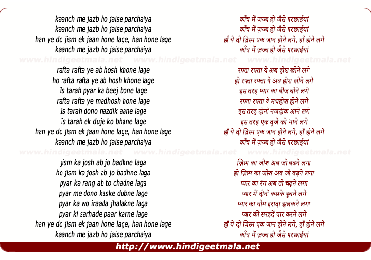 lyrics of song Do Jism Ek Jaan