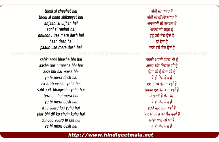 lyrics of song Deesh