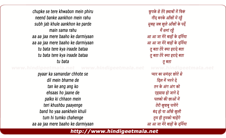 lyrics of song Chupke Se - Male