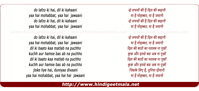 lyrics of song Do Lafzo Ki Hai Dil Ki Kahani
