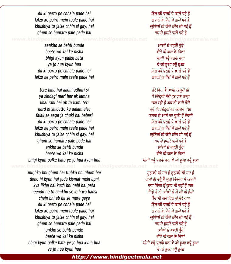 lyrics of song Dil Ki Parton Pe