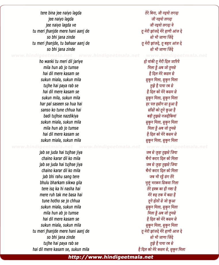 lyrics of song Sukoon Mila (Reloaded)