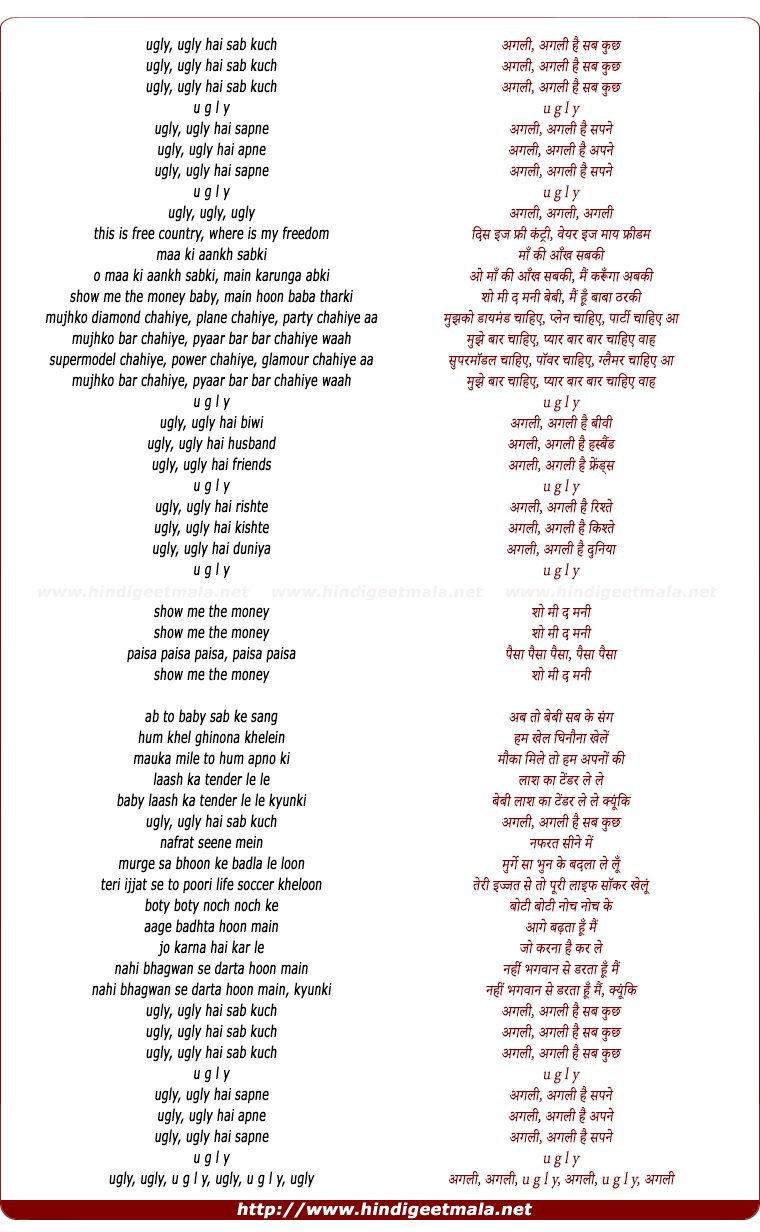 lyrics of song Ugly