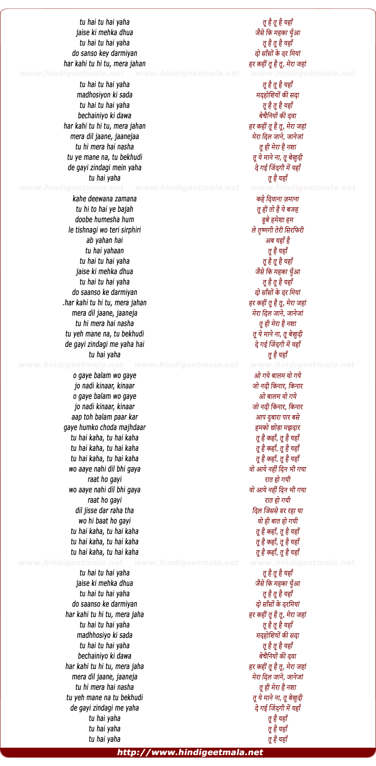 lyrics of song Tu Hai Yahaan