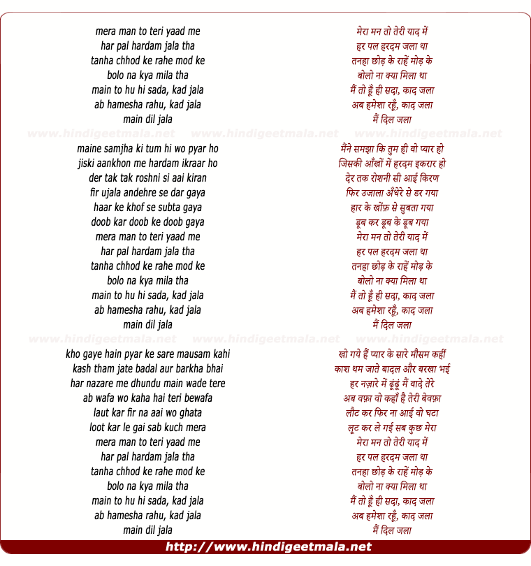 lyrics of song Dil Jalaa