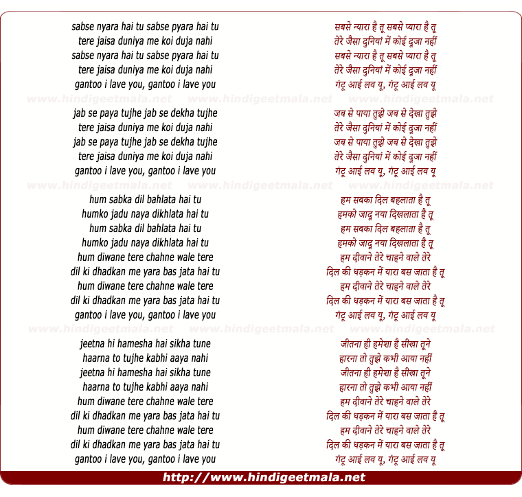 lyrics of song Gantoo I Love U