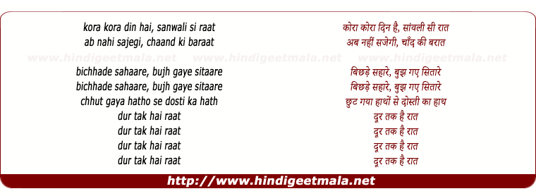 lyrics of song Hungama - Sad