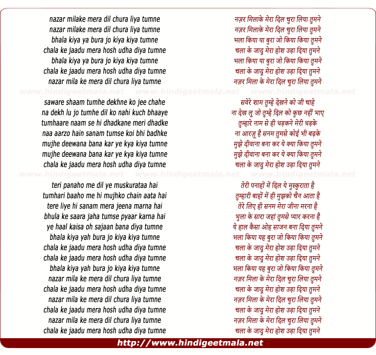 lyrics of song Nazar Mila Ke