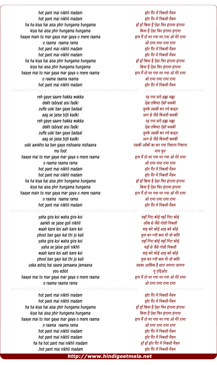 lyrics of song Hot Pant Mai