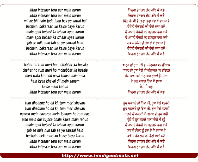 lyrics of song Kitna Intezar