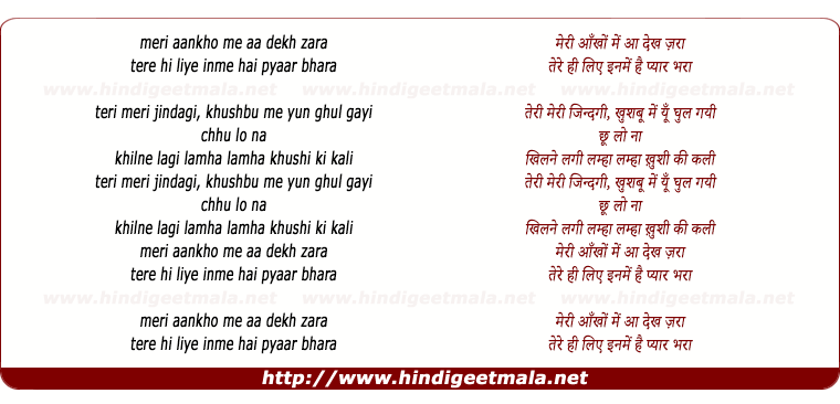 lyrics of song Meri Ankhon Me