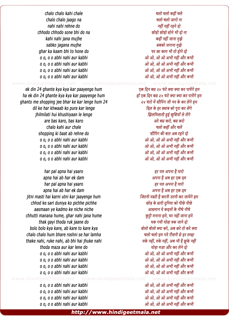 lyrics of song Chalo Chalo Jago Na
