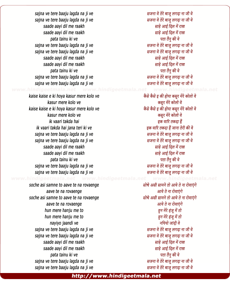 lyrics of song Sajnaa Ve (Ishq Kamal)