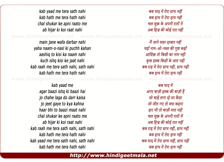 lyrics of song Yaad