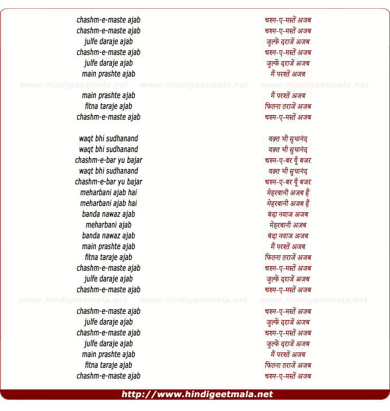 lyrics of song Chashm - E - Maste