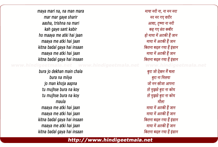 lyrics of song Maula (Attuned Spirits)