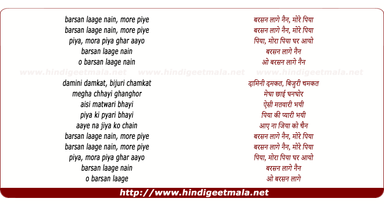 lyrics of song Barsan Laage Nain