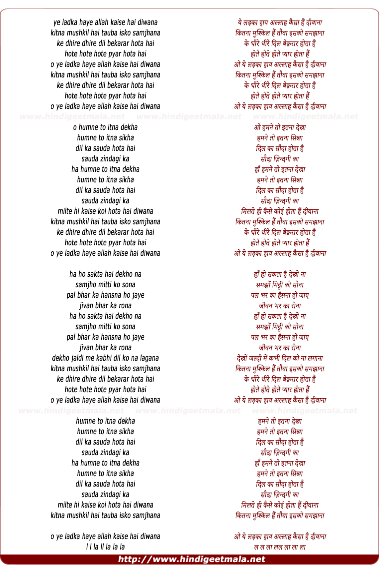 lyrics of song Ye Ladka (Home Run)