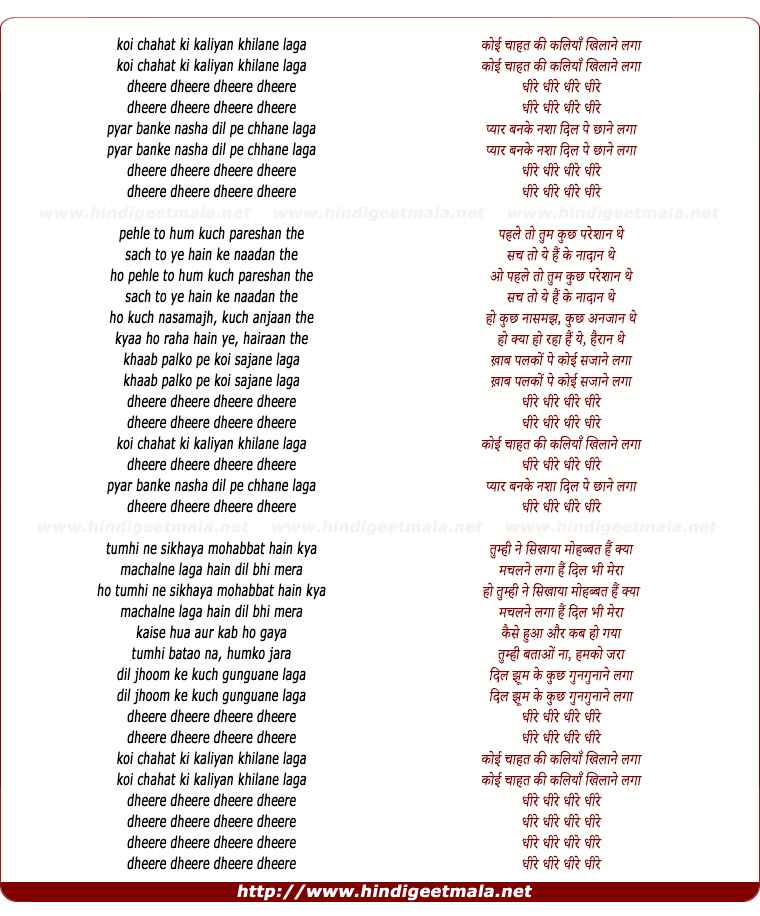 lyrics of song Pyar Banke Nasha