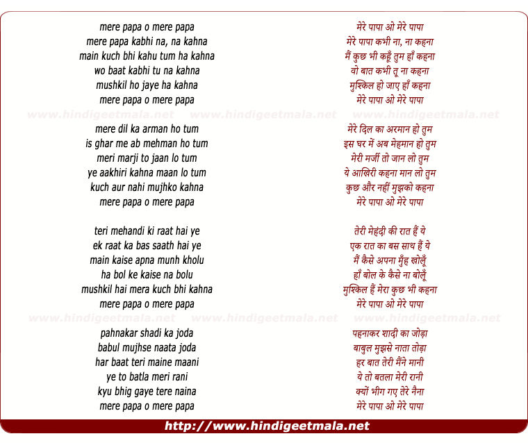 lyrics of song Mere Papa (Sad)