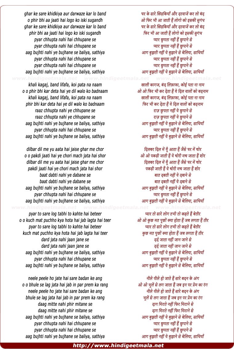 lyrics of song Pyar Chhupta Nahi